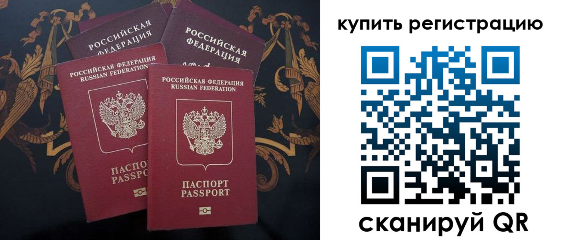 прописка регистрация в Зуевке